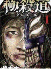 manga